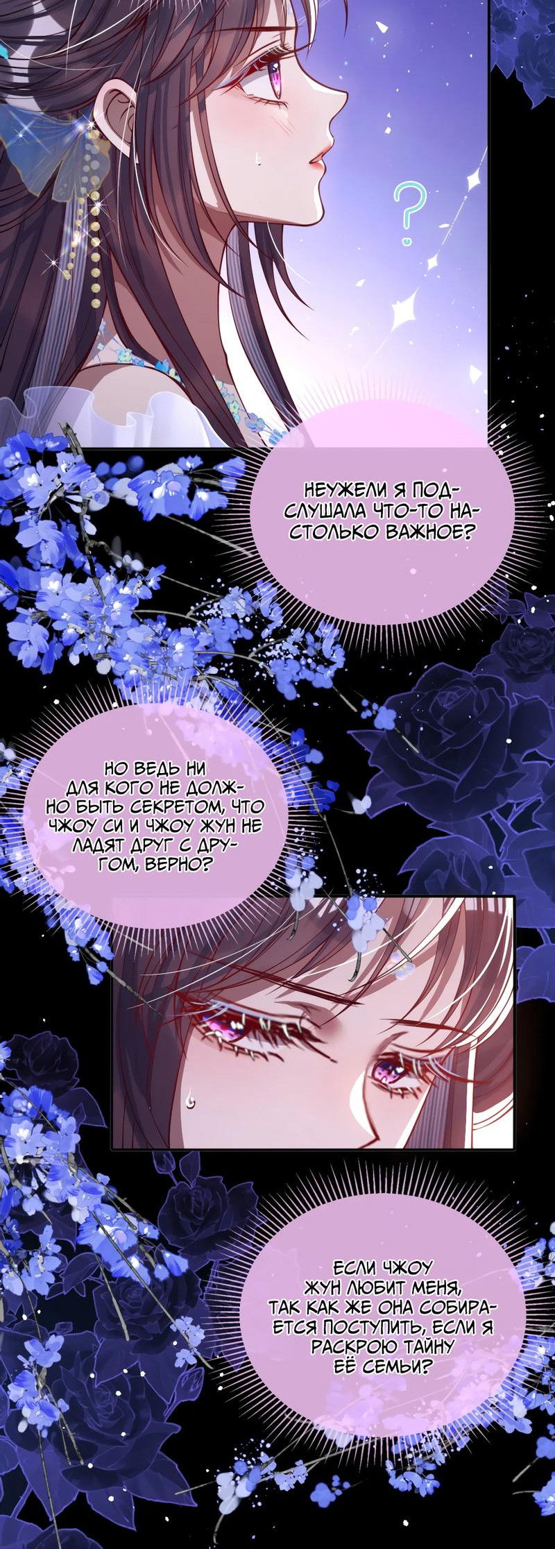 Манга Я избаловала сумасшедшую красавицу - Глава 18 Страница 18