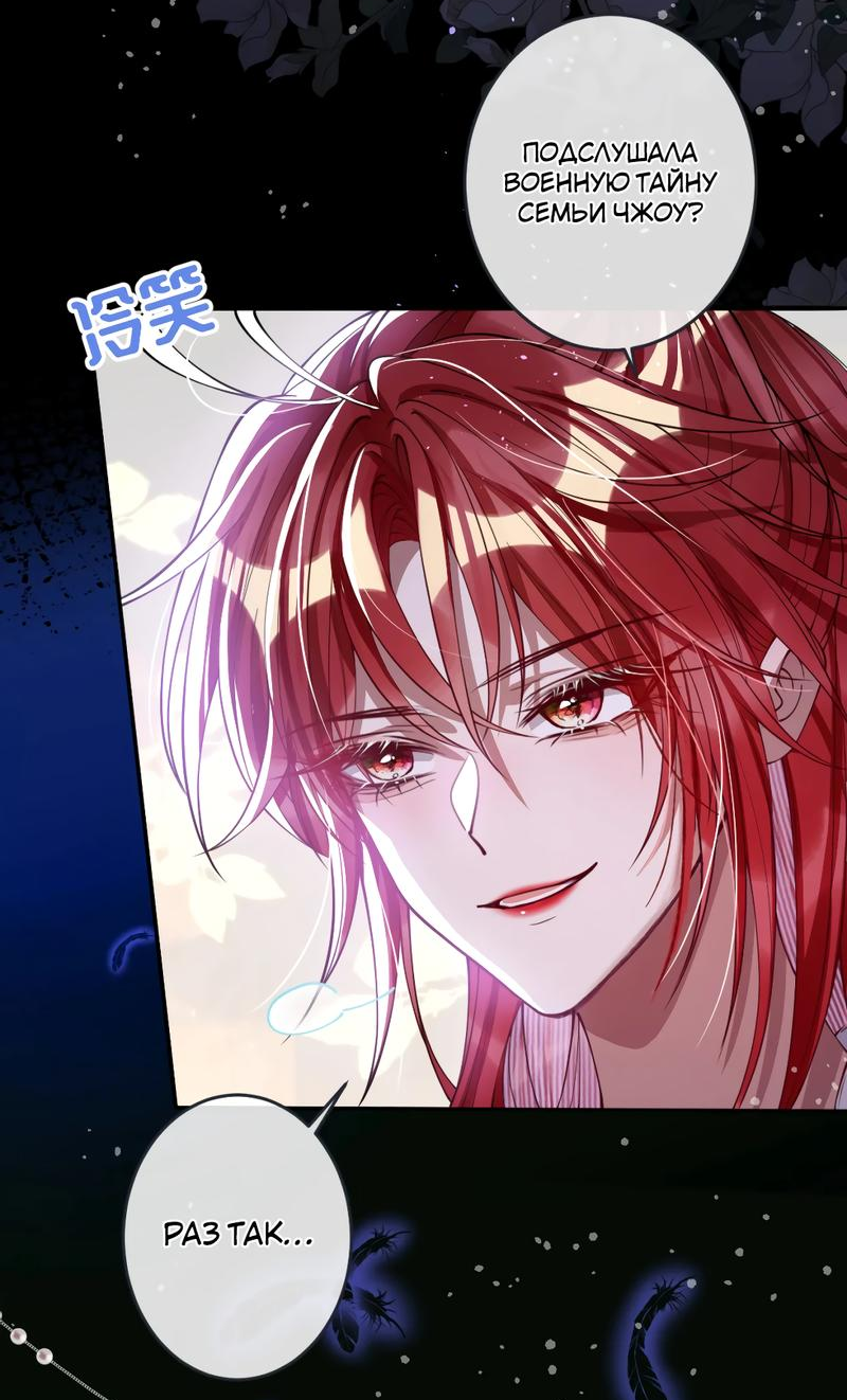 Манга Я избаловала сумасшедшую красавицу - Глава 18 Страница 15