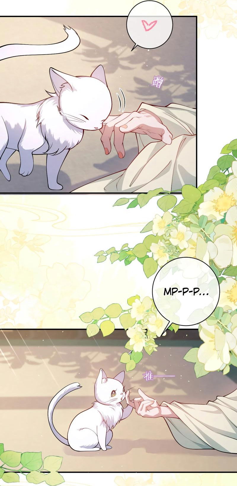 Манга Я избаловала сумасшедшую красавицу - Глава 17 Страница 20