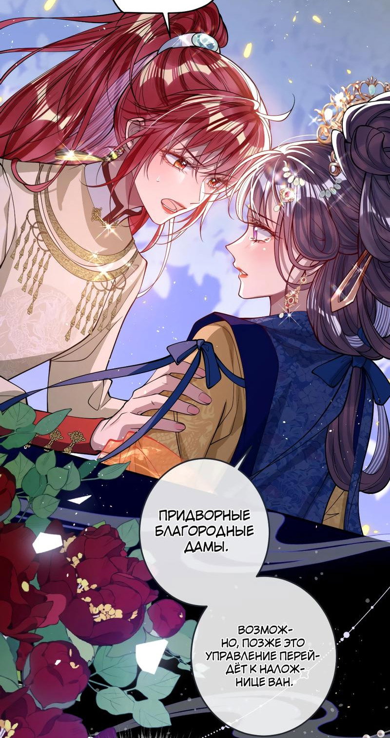 Манга Я избаловала сумасшедшую красавицу - Глава 17 Страница 4