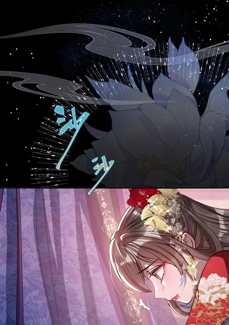 Манга Я избаловала сумасшедшую красавицу - Глава 16 Страница 18