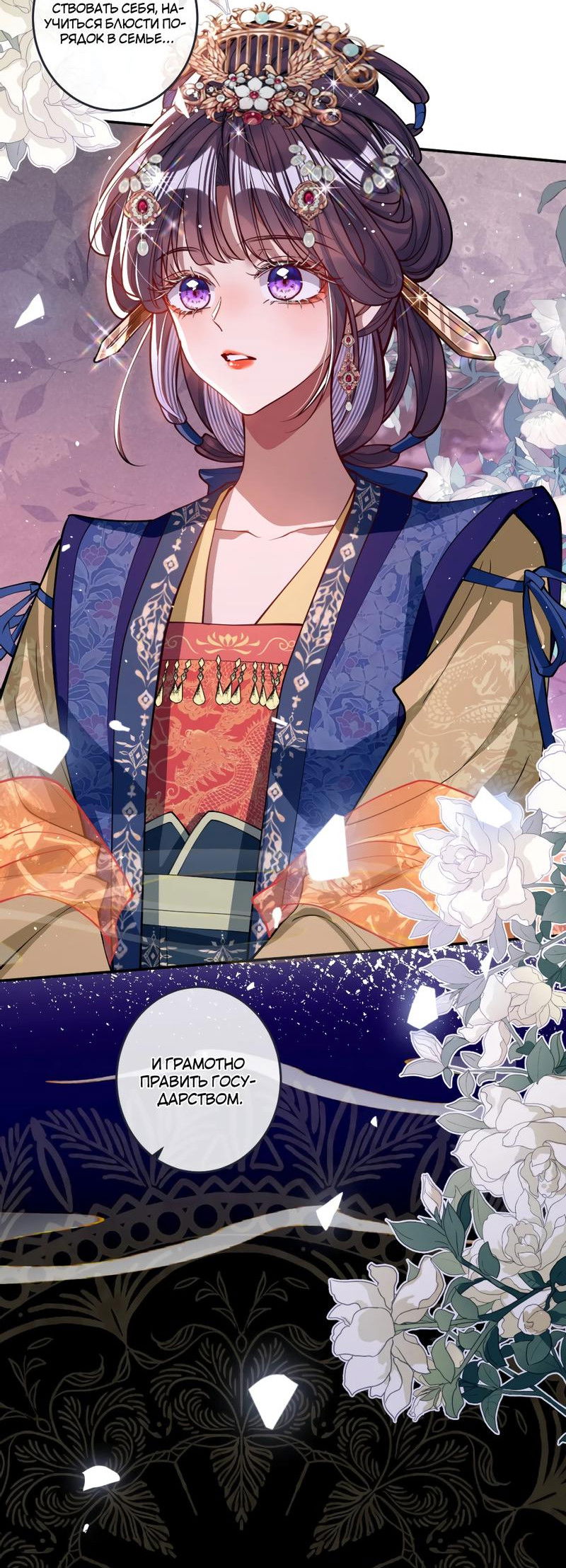 Манга Я избаловала сумасшедшую красавицу - Глава 16 Страница 7