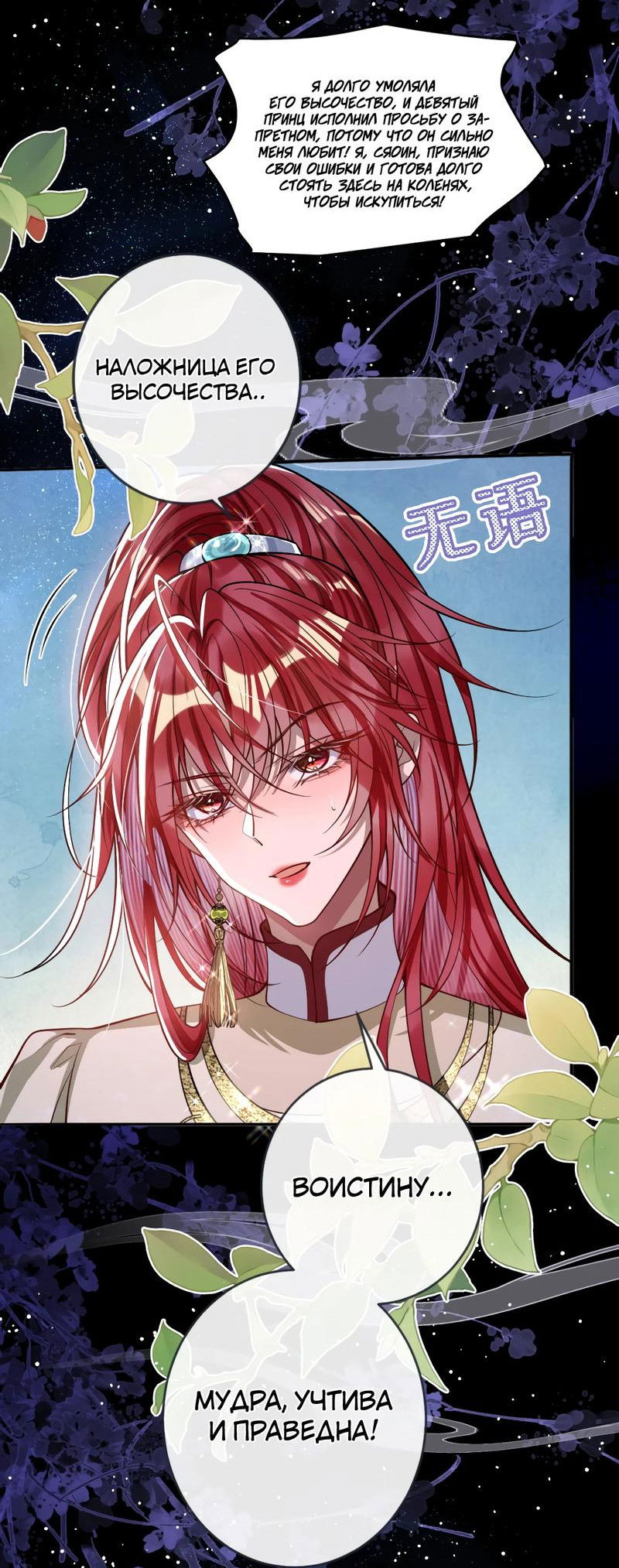 Манга Я избаловала сумасшедшую красавицу - Глава 16 Страница 16