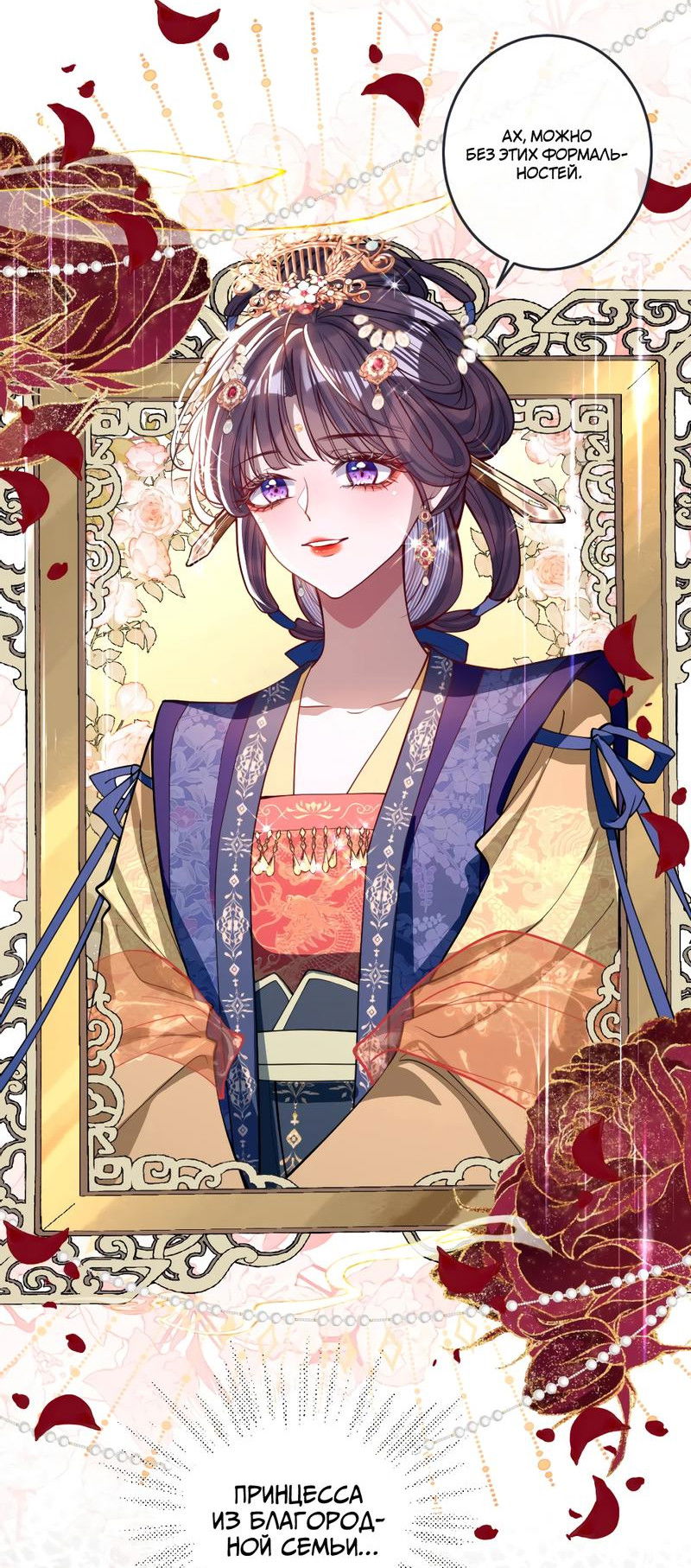 Манга Я избаловала сумасшедшую красавицу - Глава 15 Страница 21