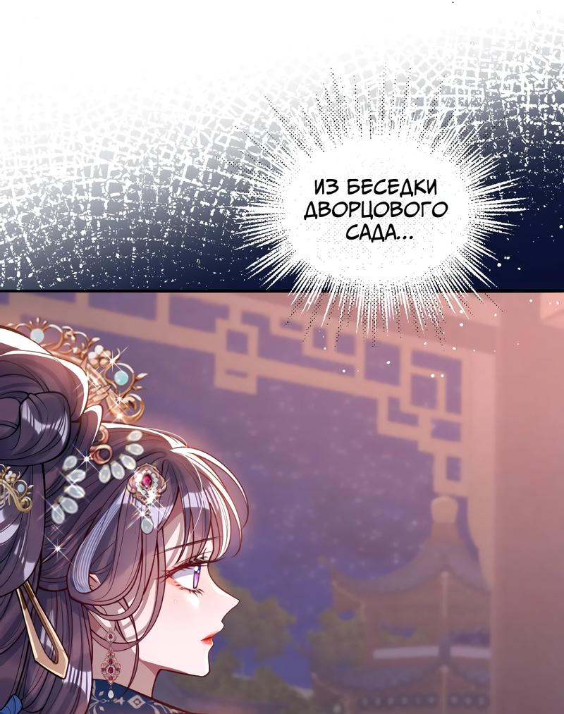 Манга Я избаловала сумасшедшую красавицу - Глава 15 Страница 15