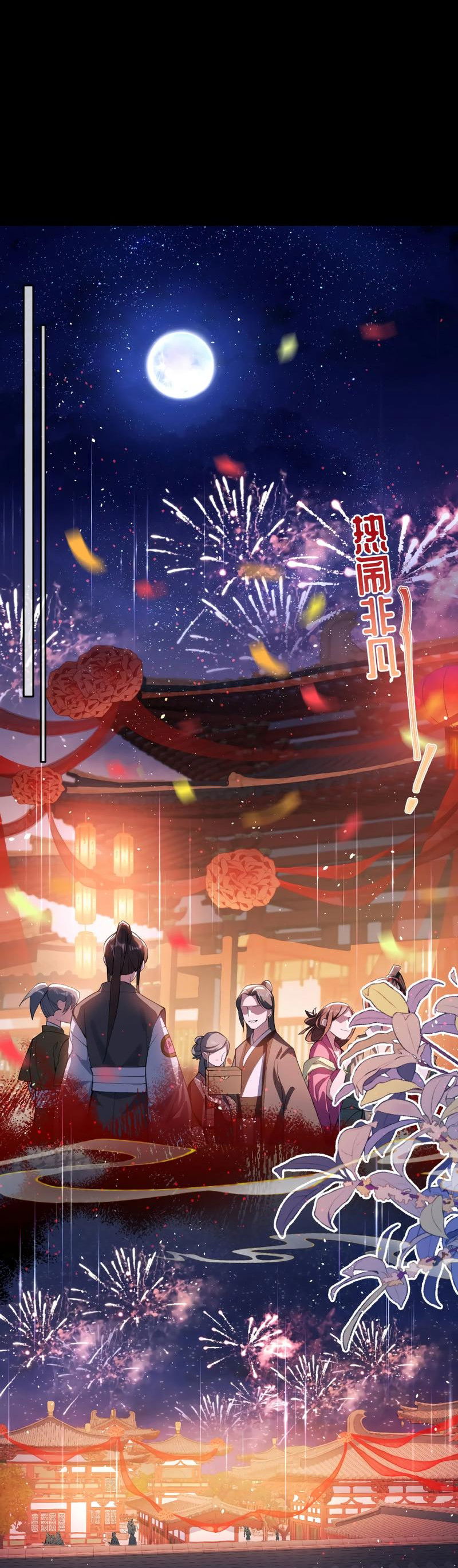 Манга Я избаловала сумасшедшую красавицу - Глава 15 Страница 9