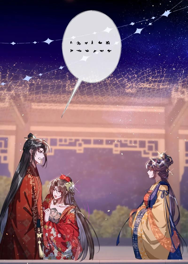 Манга Я избаловала сумасшедшую красавицу - Глава 15 Страница 29