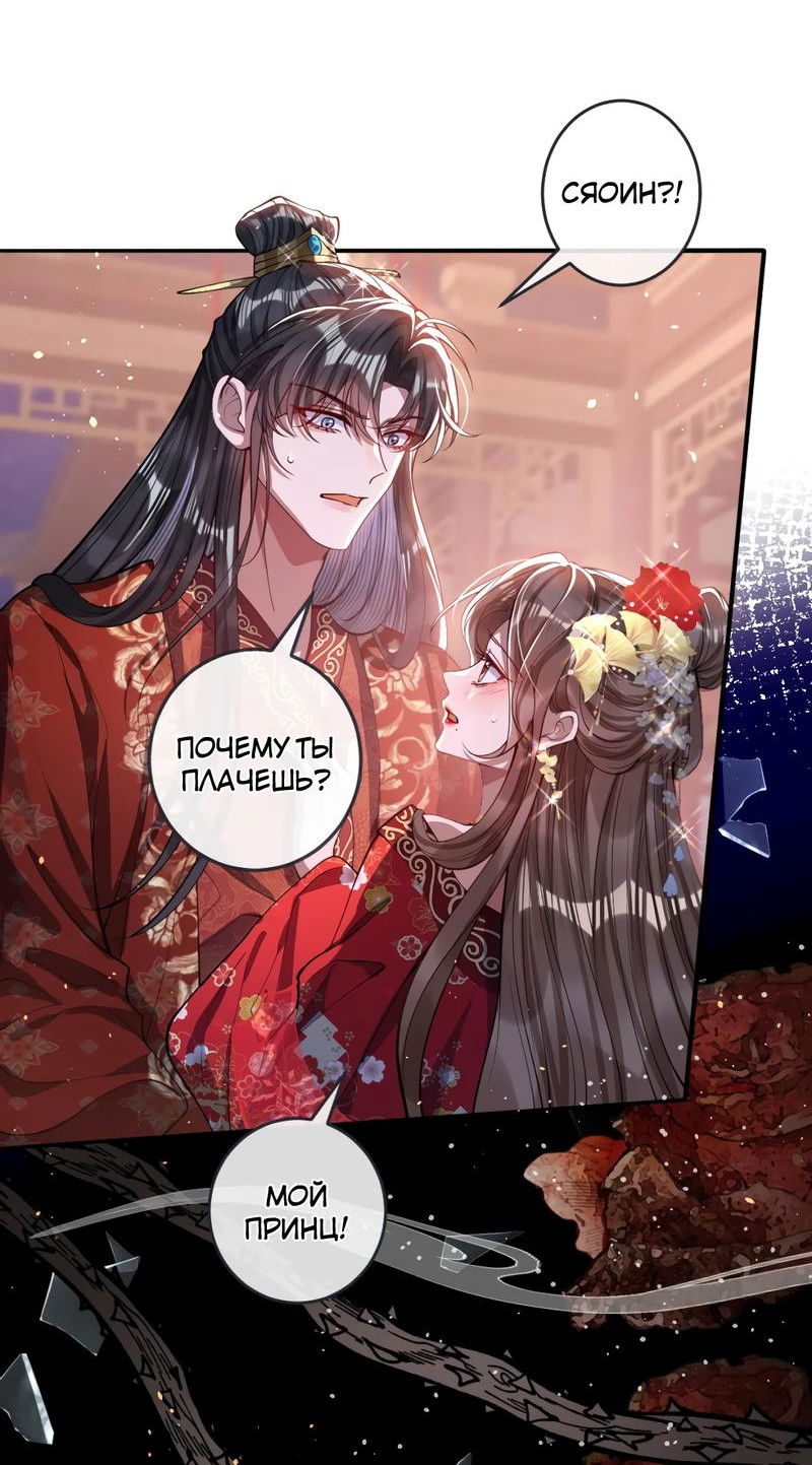 Манга Я избаловала сумасшедшую красавицу - Глава 15 Страница 25