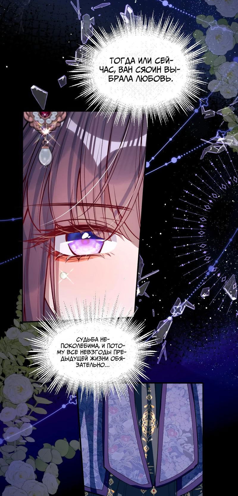 Манга Я избаловала сумасшедшую красавицу - Глава 15 Страница 17