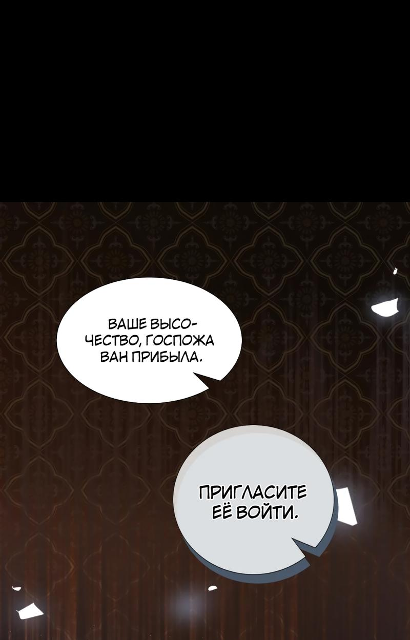 Манга Я избаловала сумасшедшую красавицу - Глава 14 Страница 2