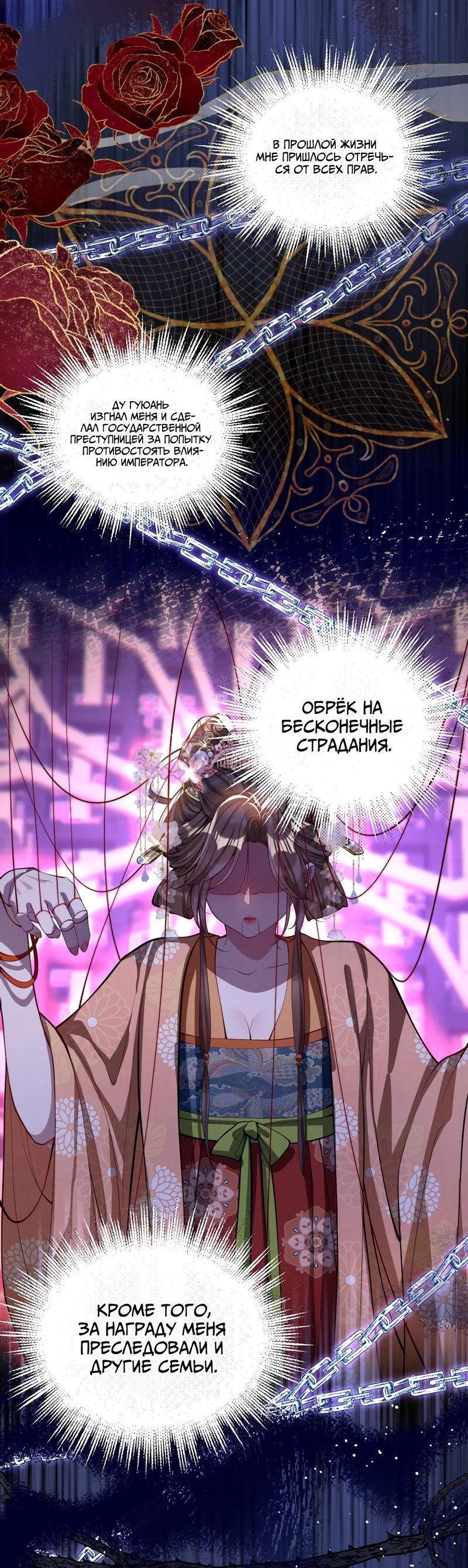 Манга Я избаловала сумасшедшую красавицу - Глава 14 Страница 6