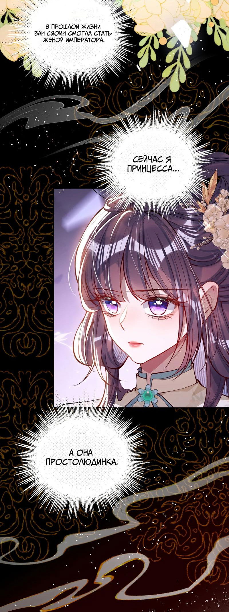 Манга Я избаловала сумасшедшую красавицу - Глава 14 Страница 4