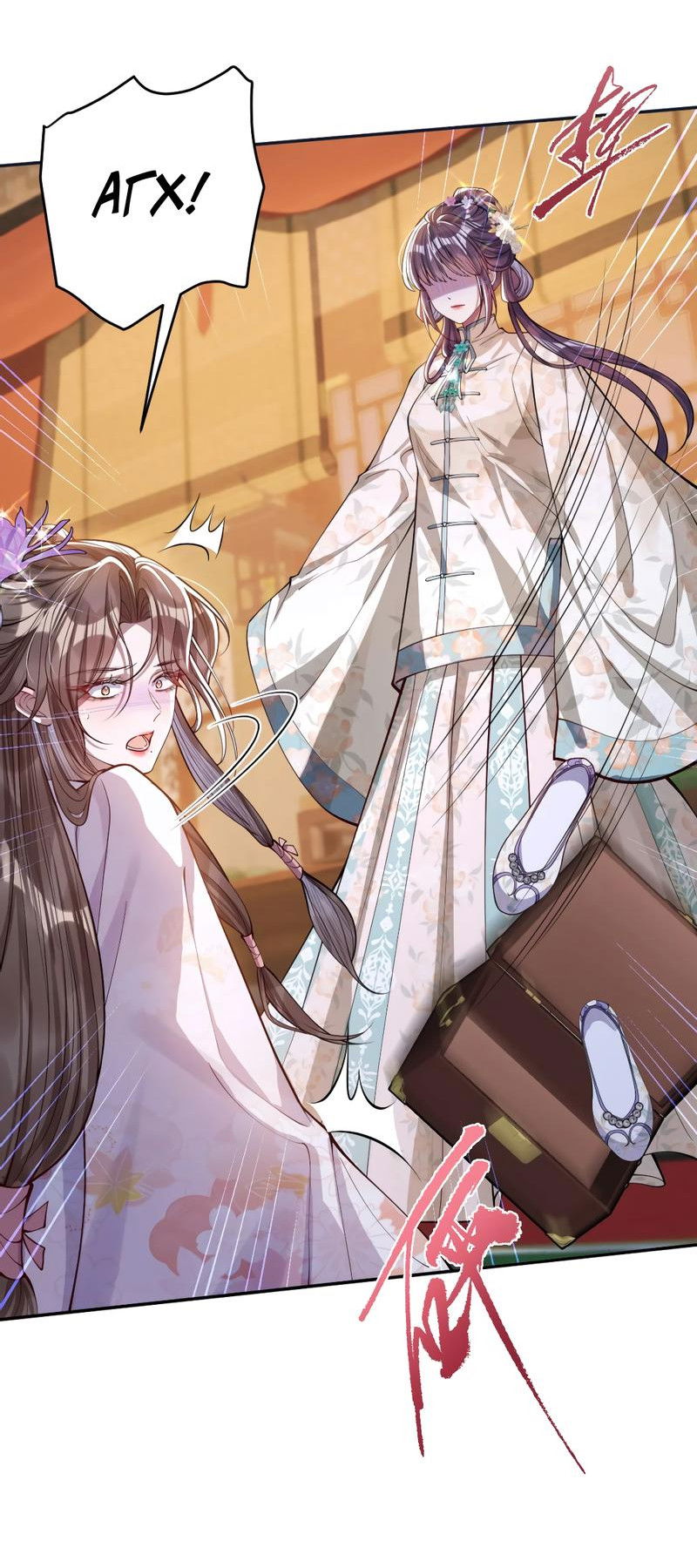 Манга Я избаловала сумасшедшую красавицу - Глава 14 Страница 25