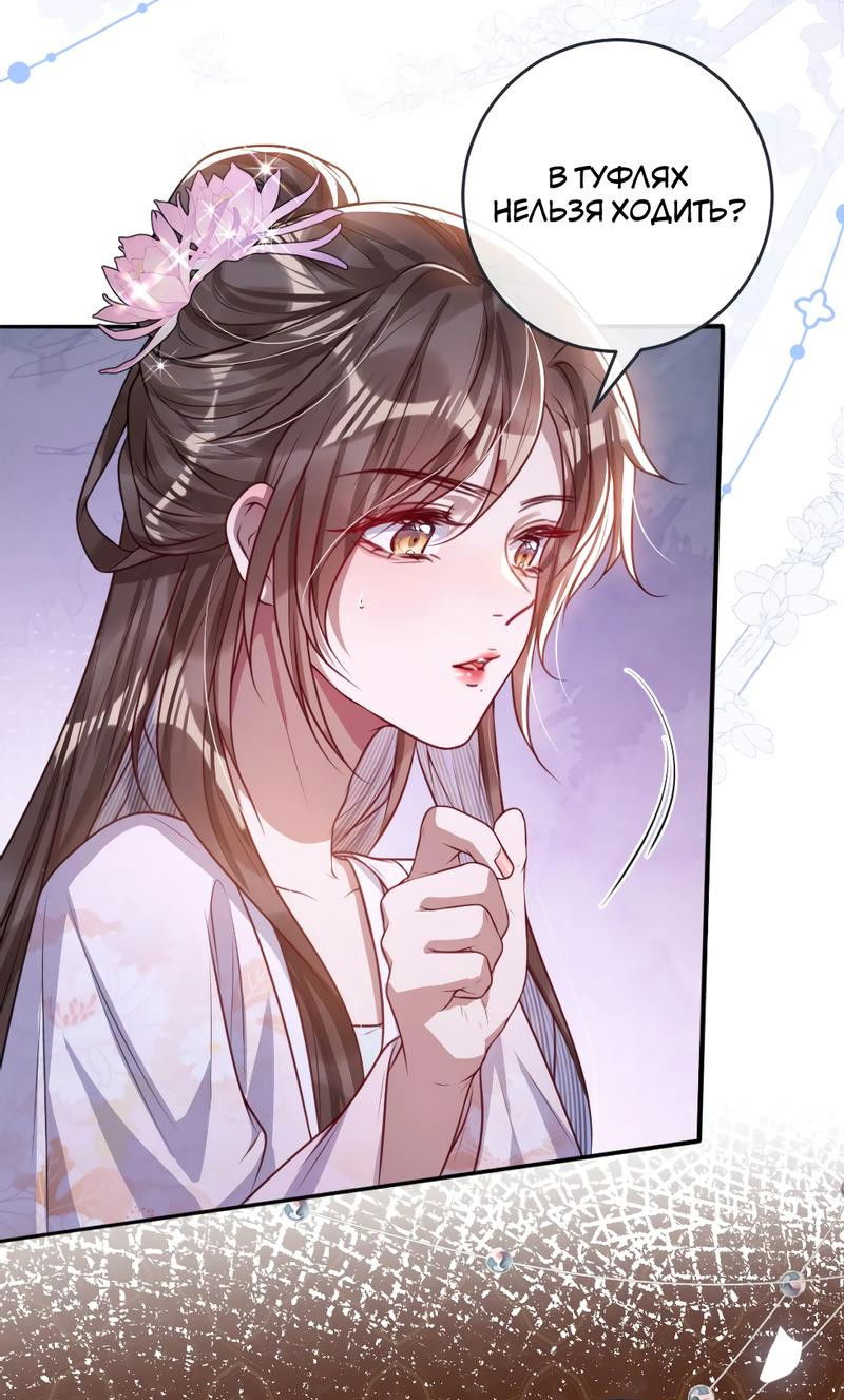 Манга Я избаловала сумасшедшую красавицу - Глава 14 Страница 13