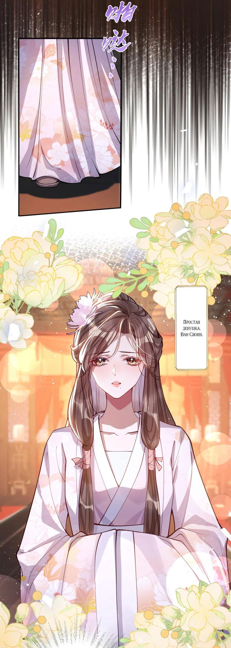 Манга Я избаловала сумасшедшую красавицу - Глава 14 Страница 3