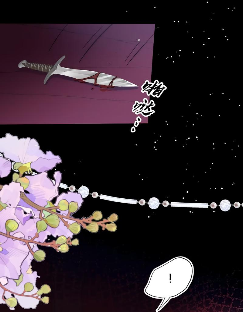 Манга Я избаловала сумасшедшую красавицу - Глава 13 Страница 2