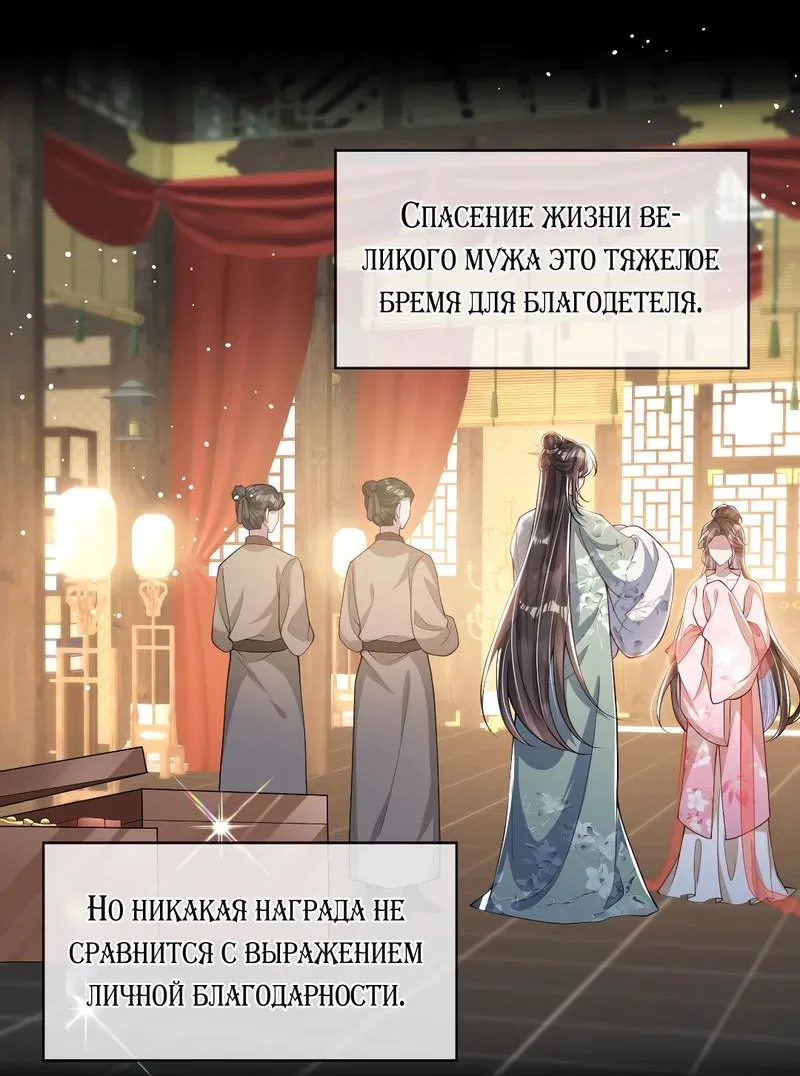 Манга Я избаловала сумасшедшую красавицу - Глава 13 Страница 30