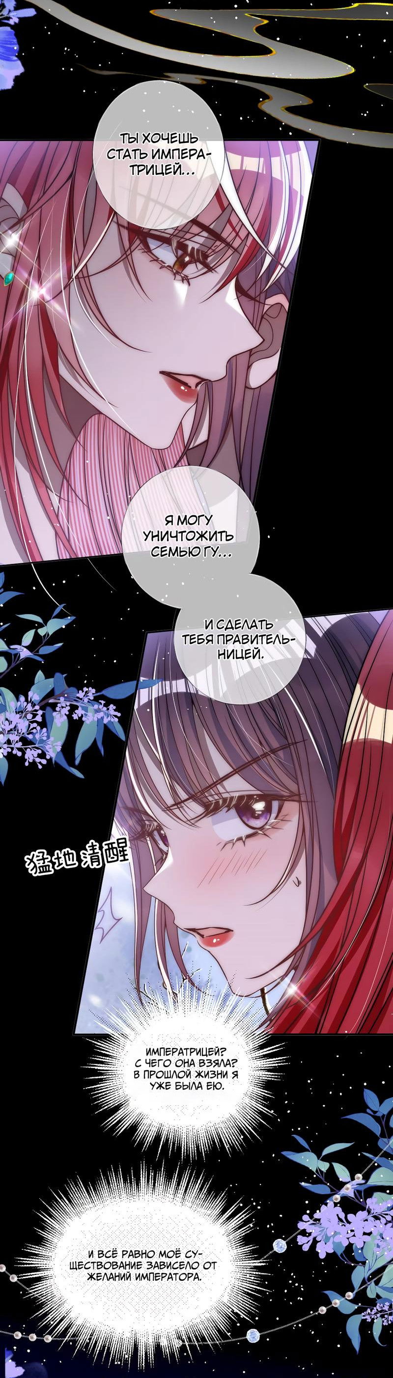 Манга Я избаловала сумасшедшую красавицу - Глава 13 Страница 5