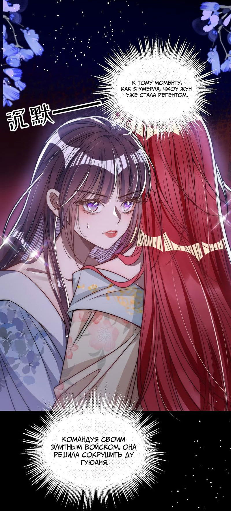 Манга Я избаловала сумасшедшую красавицу - Глава 13 Страница 6