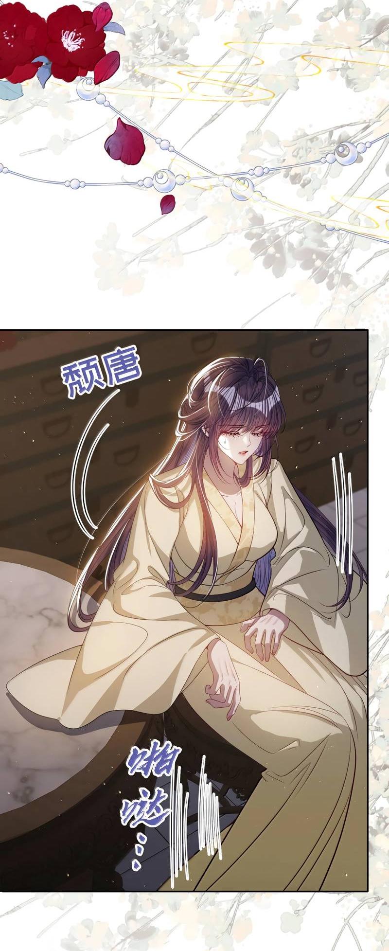 Манга Я избаловала сумасшедшую красавицу - Глава 58 Страница 13