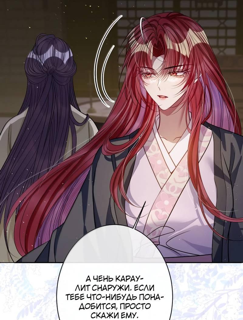 Манга Я избаловала сумасшедшую красавицу - Глава 58 Страница 10