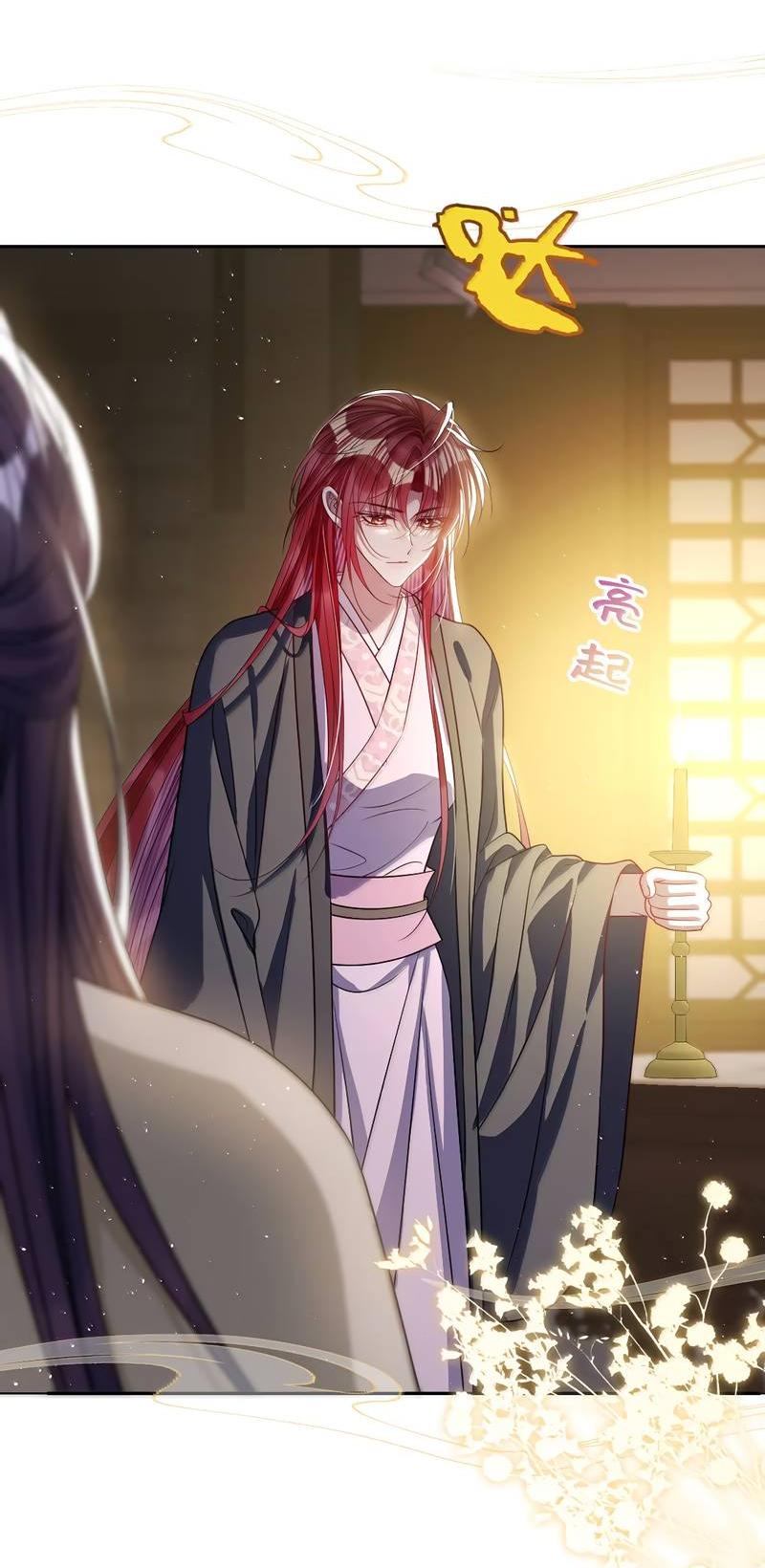 Манга Я избаловала сумасшедшую красавицу - Глава 58 Страница 3