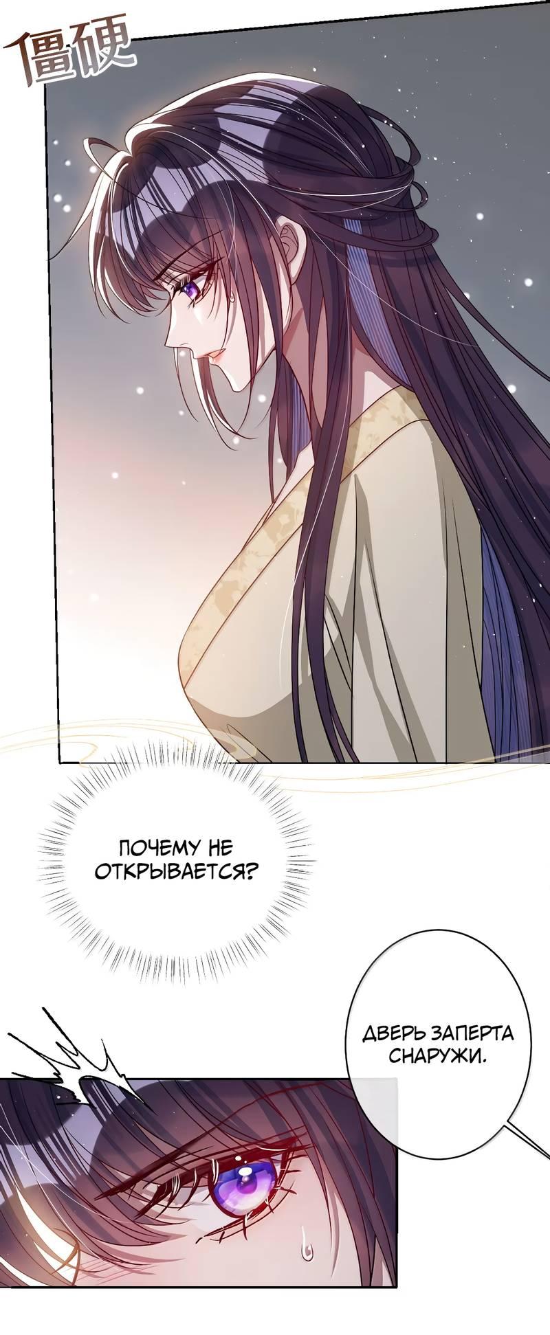 Манга Я избаловала сумасшедшую красавицу - Глава 58 Страница 2