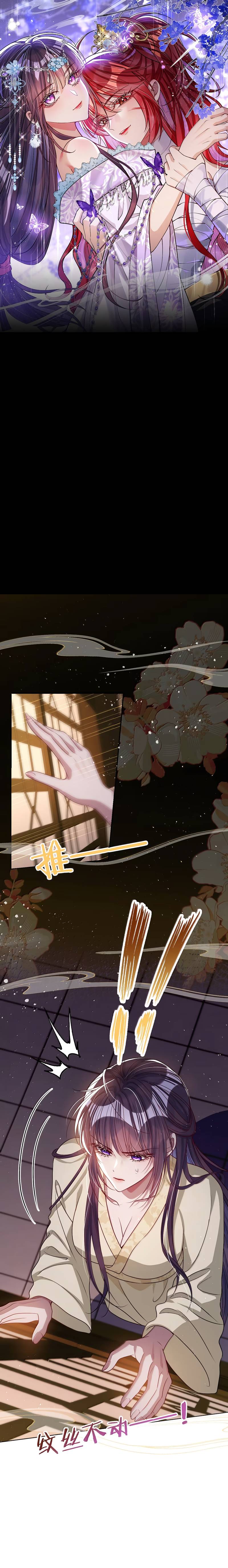 Манга Я избаловала сумасшедшую красавицу - Глава 58 Страница 1