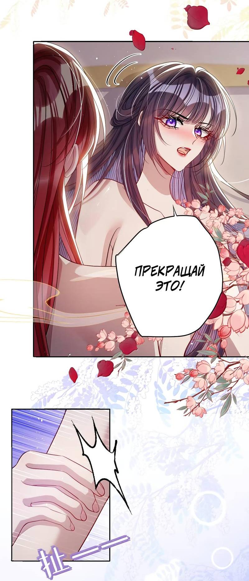 Манга Я избаловала сумасшедшую красавицу - Глава 57 Страница 5