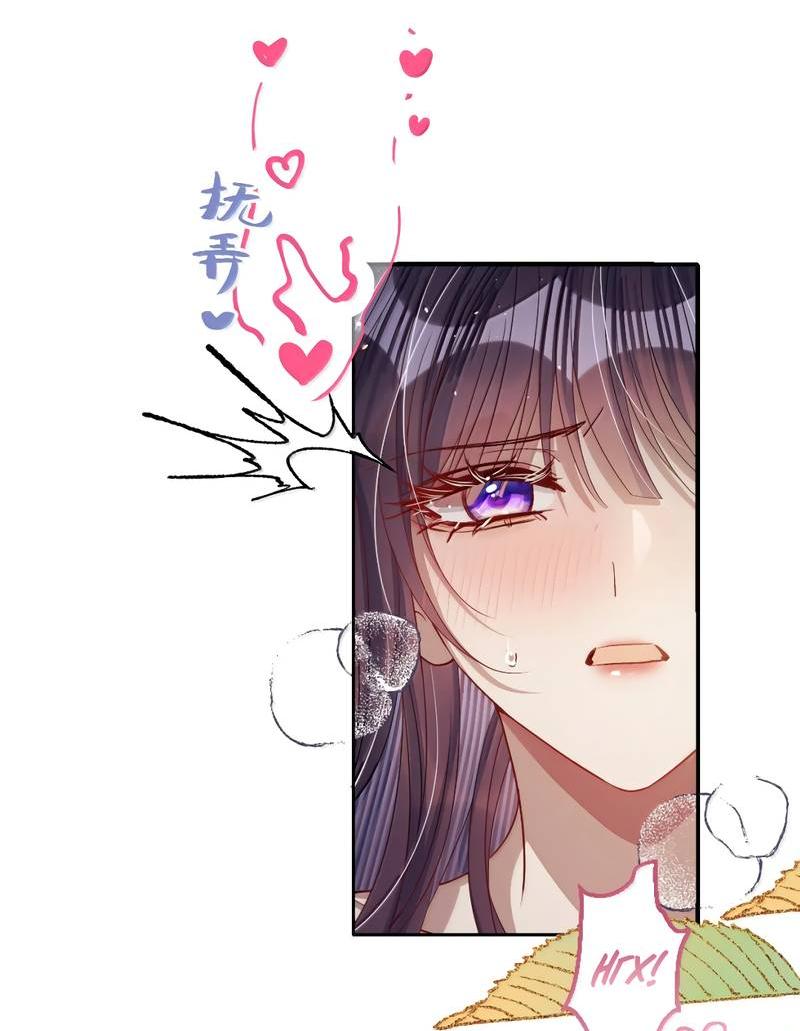 Манга Я избаловала сумасшедшую красавицу - Глава 57 Страница 11