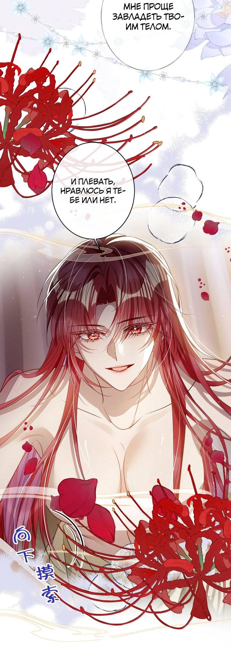 Манга Я избаловала сумасшедшую красавицу - Глава 57 Страница 10