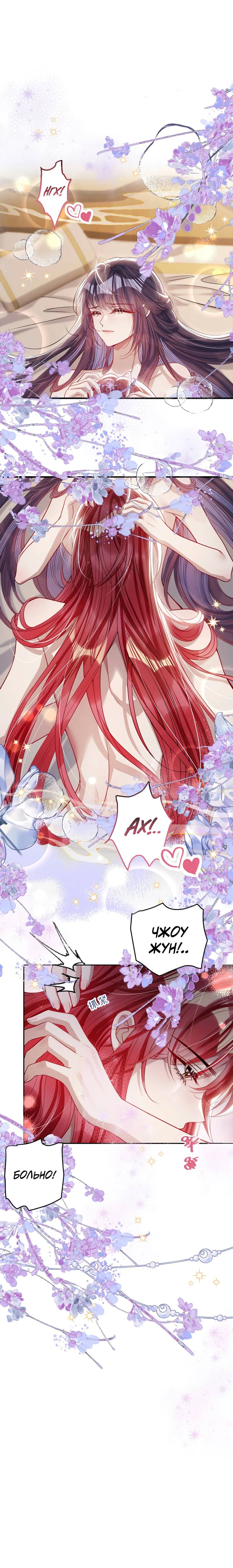Манга Я избаловала сумасшедшую красавицу - Глава 56 Страница 14