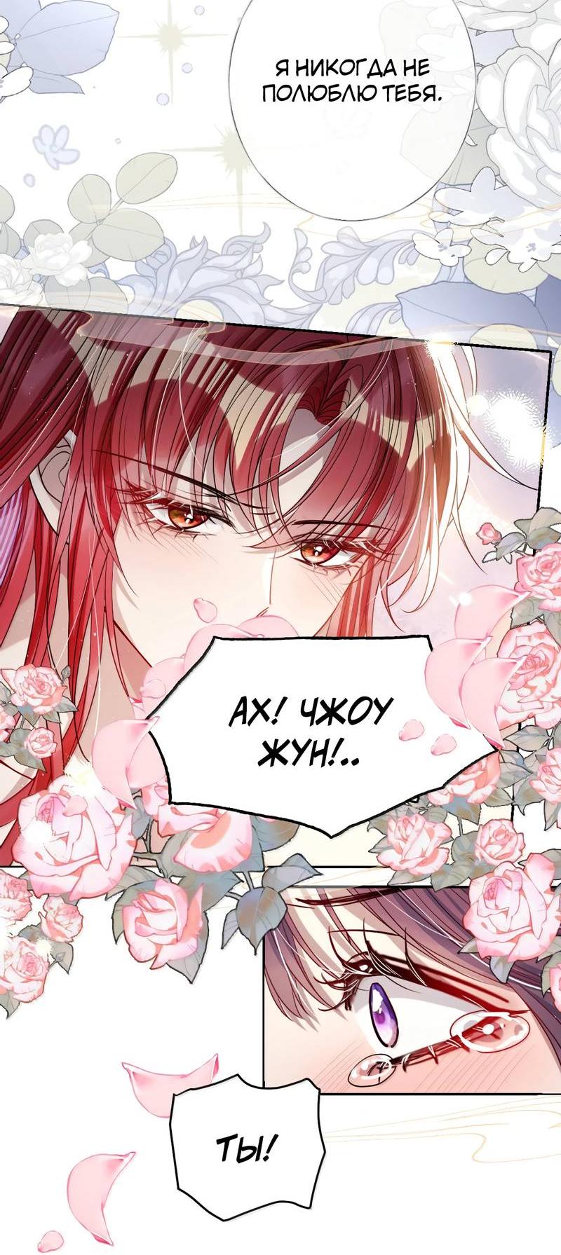Манга Я избаловала сумасшедшую красавицу - Глава 56 Страница 13