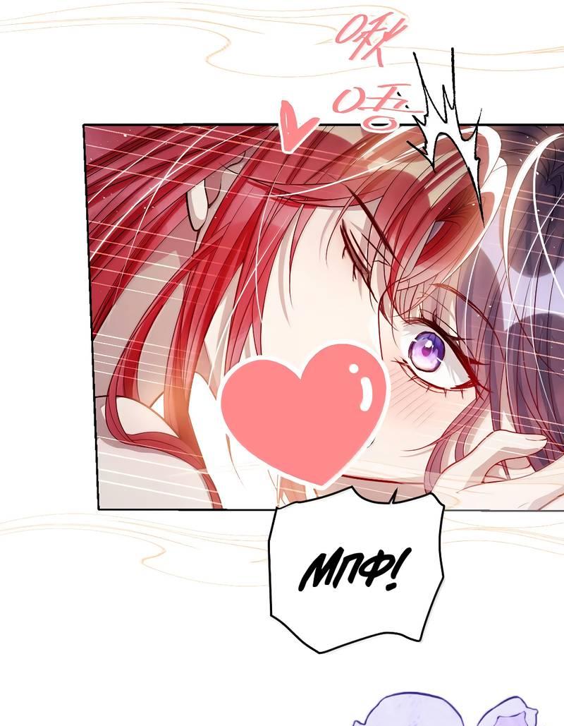 Манга Я избаловала сумасшедшую красавицу - Глава 56 Страница 6