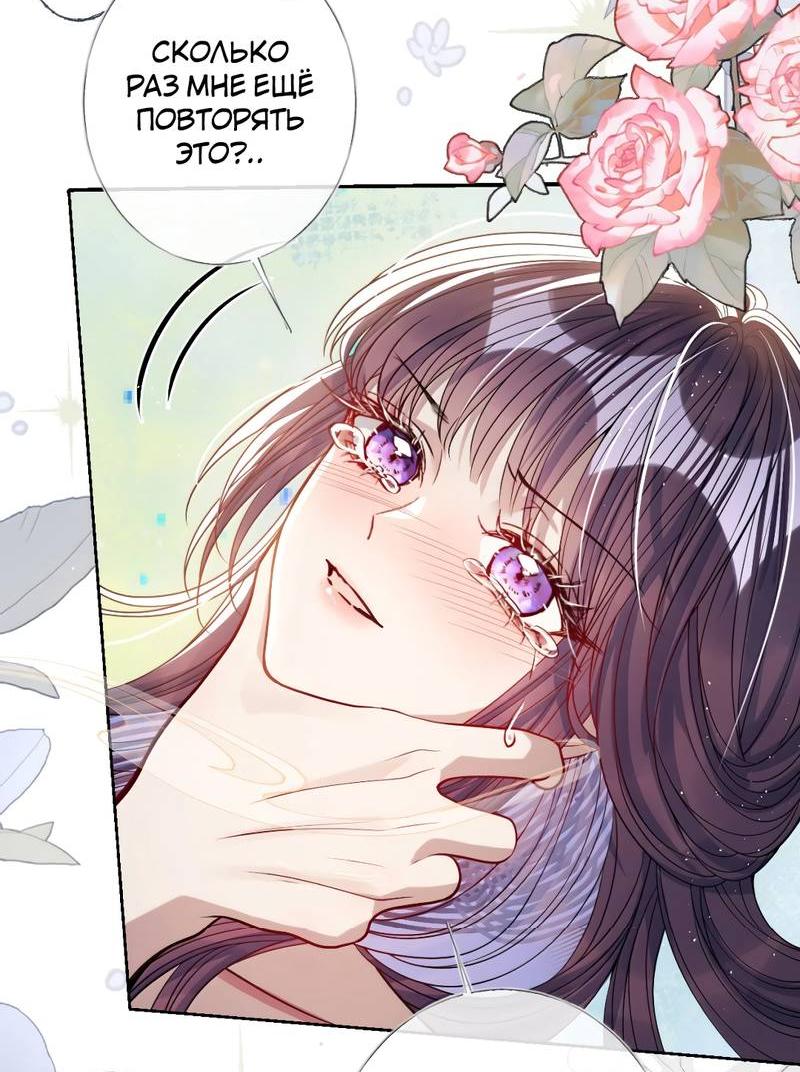 Манга Я избаловала сумасшедшую красавицу - Глава 56 Страница 12