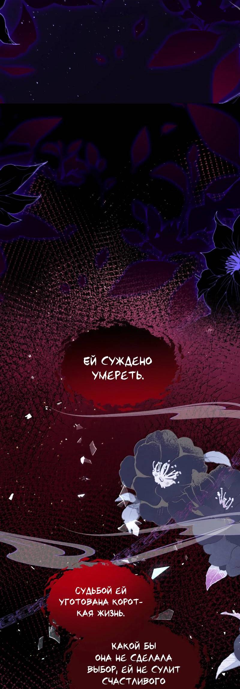 Манга Я избаловала сумасшедшую красавицу - Глава 55 Страница 3