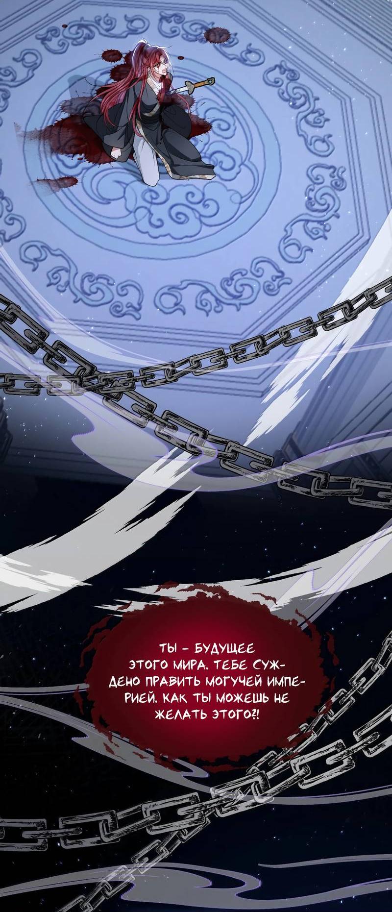 Манга Я избаловала сумасшедшую красавицу - Глава 55 Страница 5