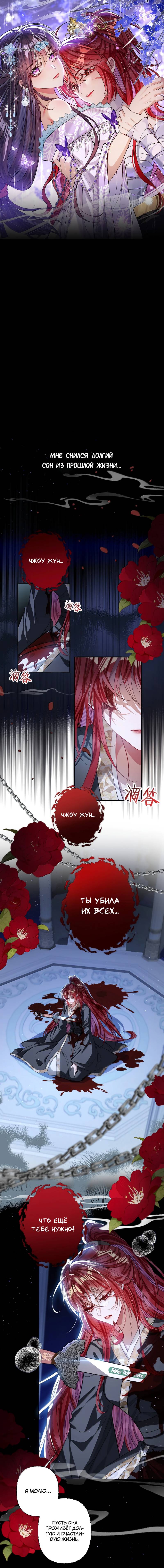 Манга Я избаловала сумасшедшую красавицу - Глава 55 Страница 1