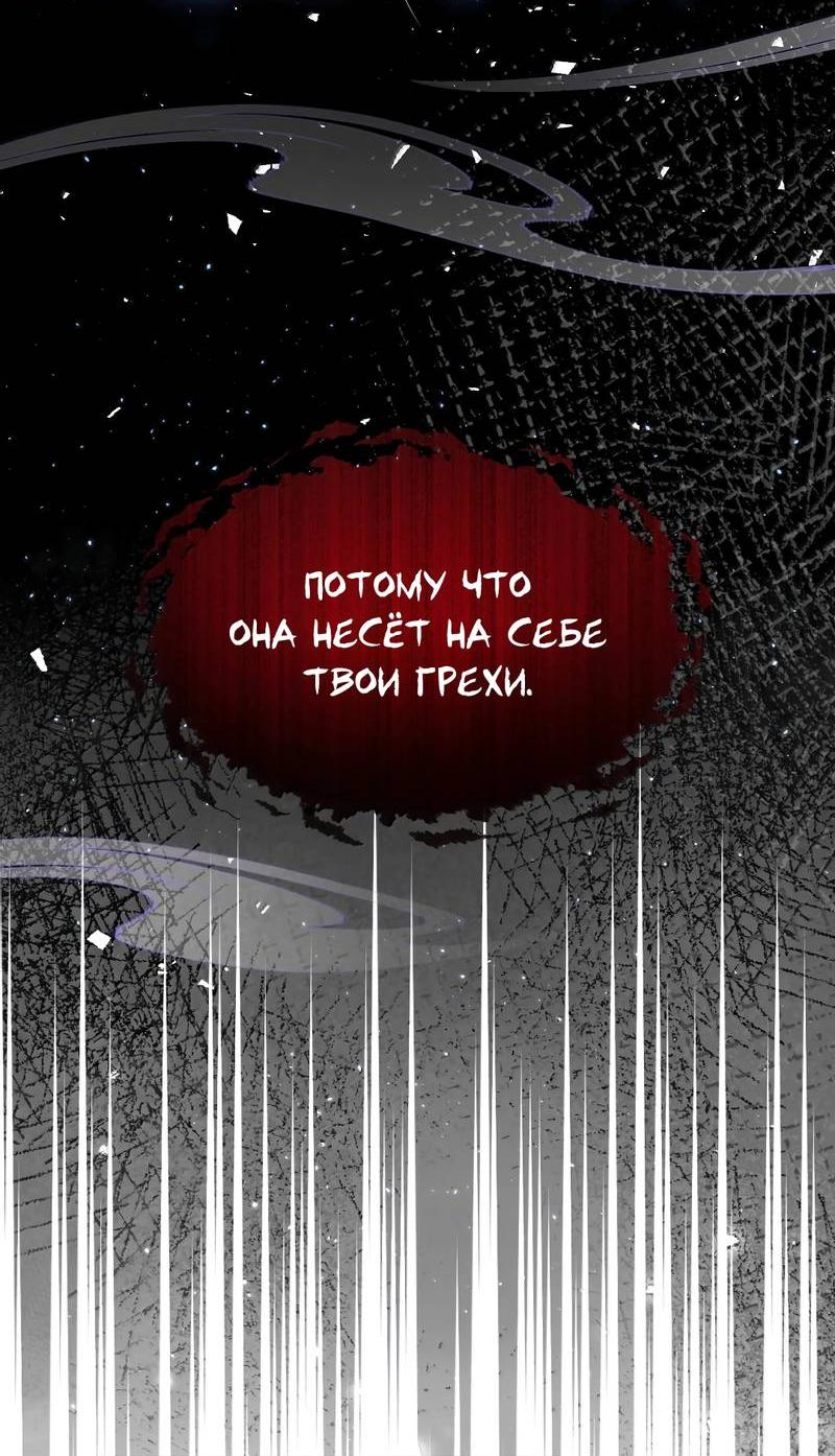 Манга Я избаловала сумасшедшую красавицу - Глава 55 Страница 8