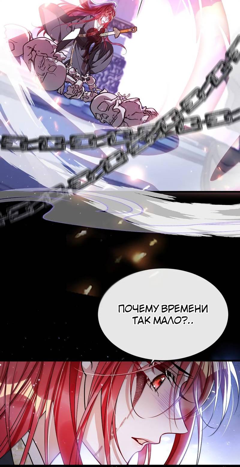 Манга Я избаловала сумасшедшую красавицу - Глава 55 Страница 7