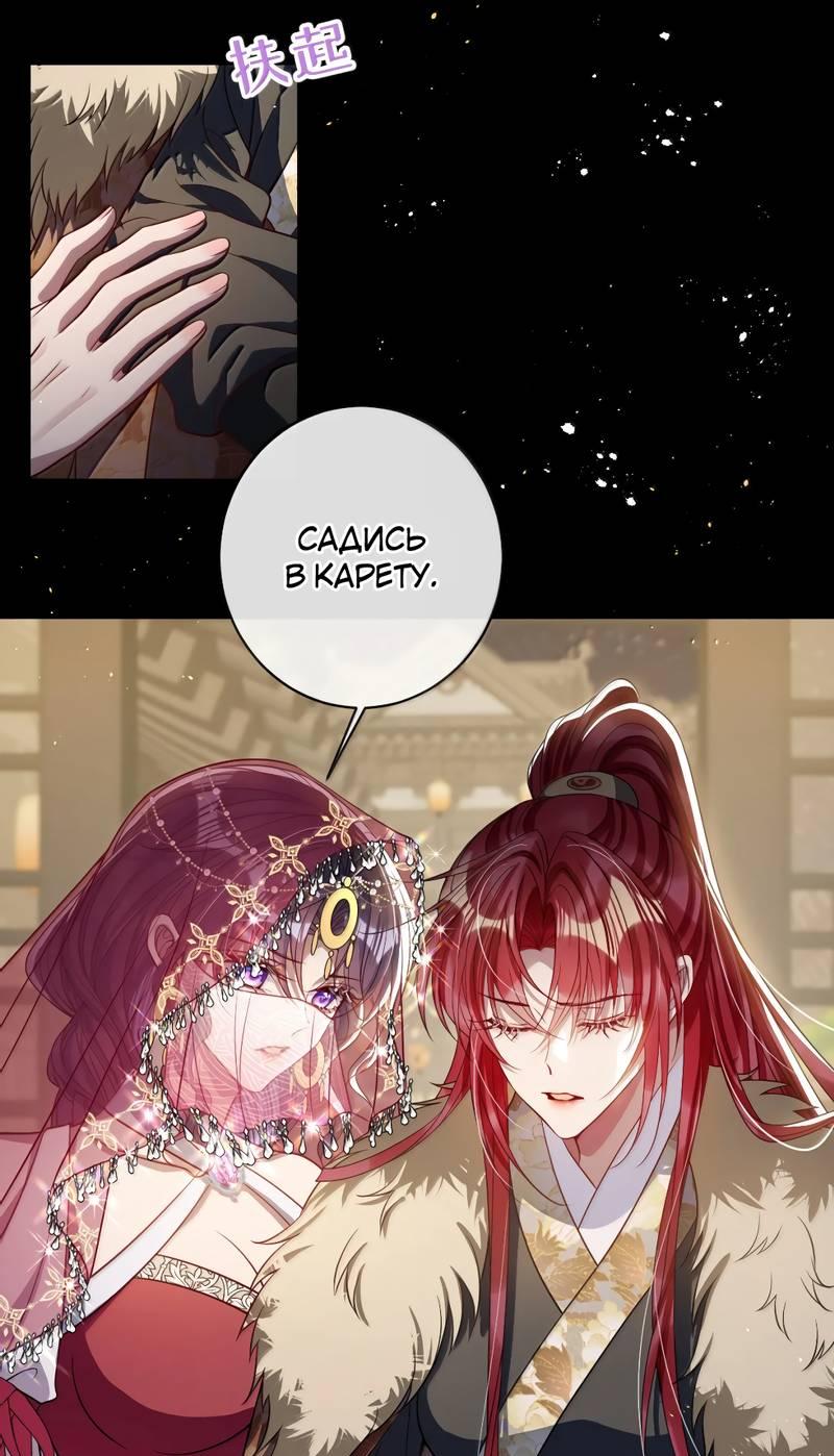 Манга Я избаловала сумасшедшую красавицу - Глава 54 Страница 15