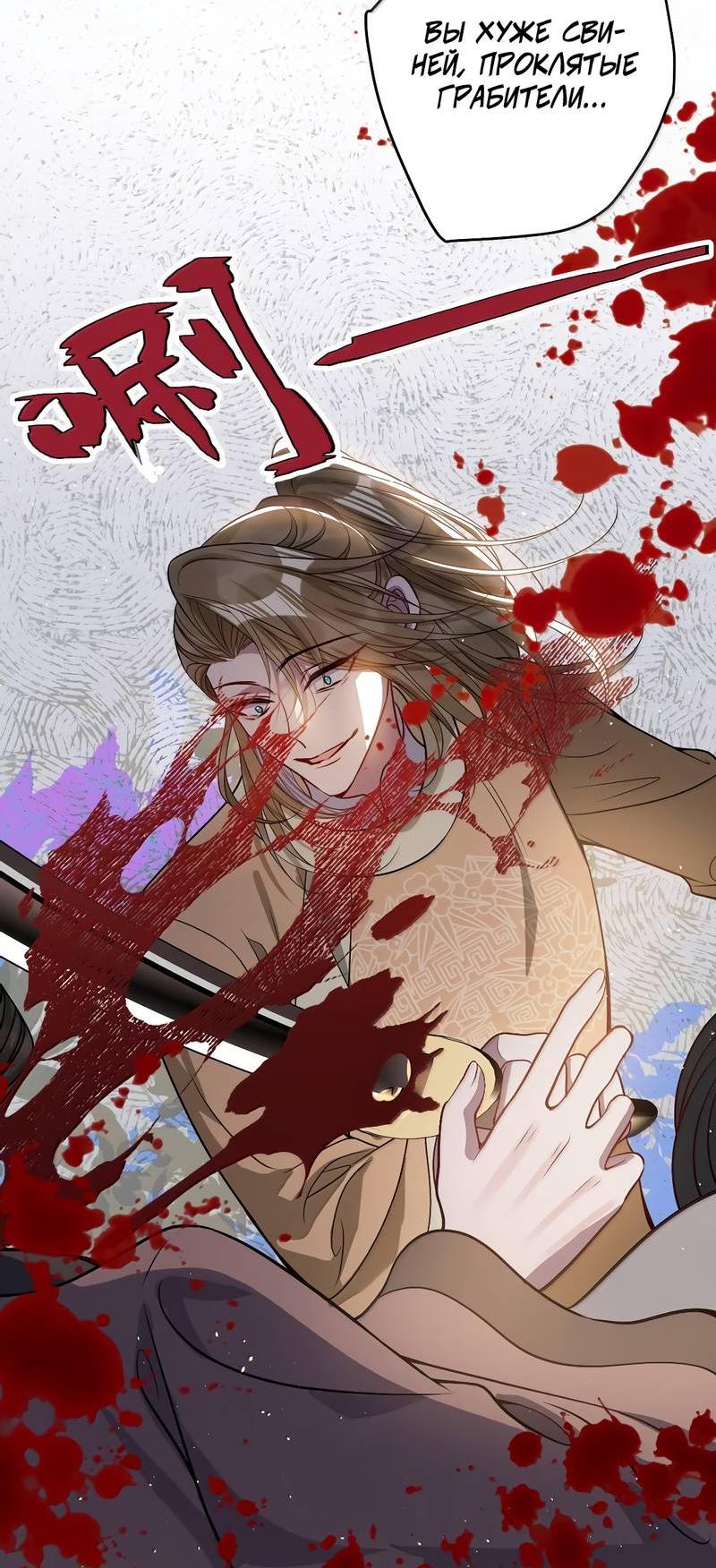 Манга Я избаловала сумасшедшую красавицу - Глава 54 Страница 3