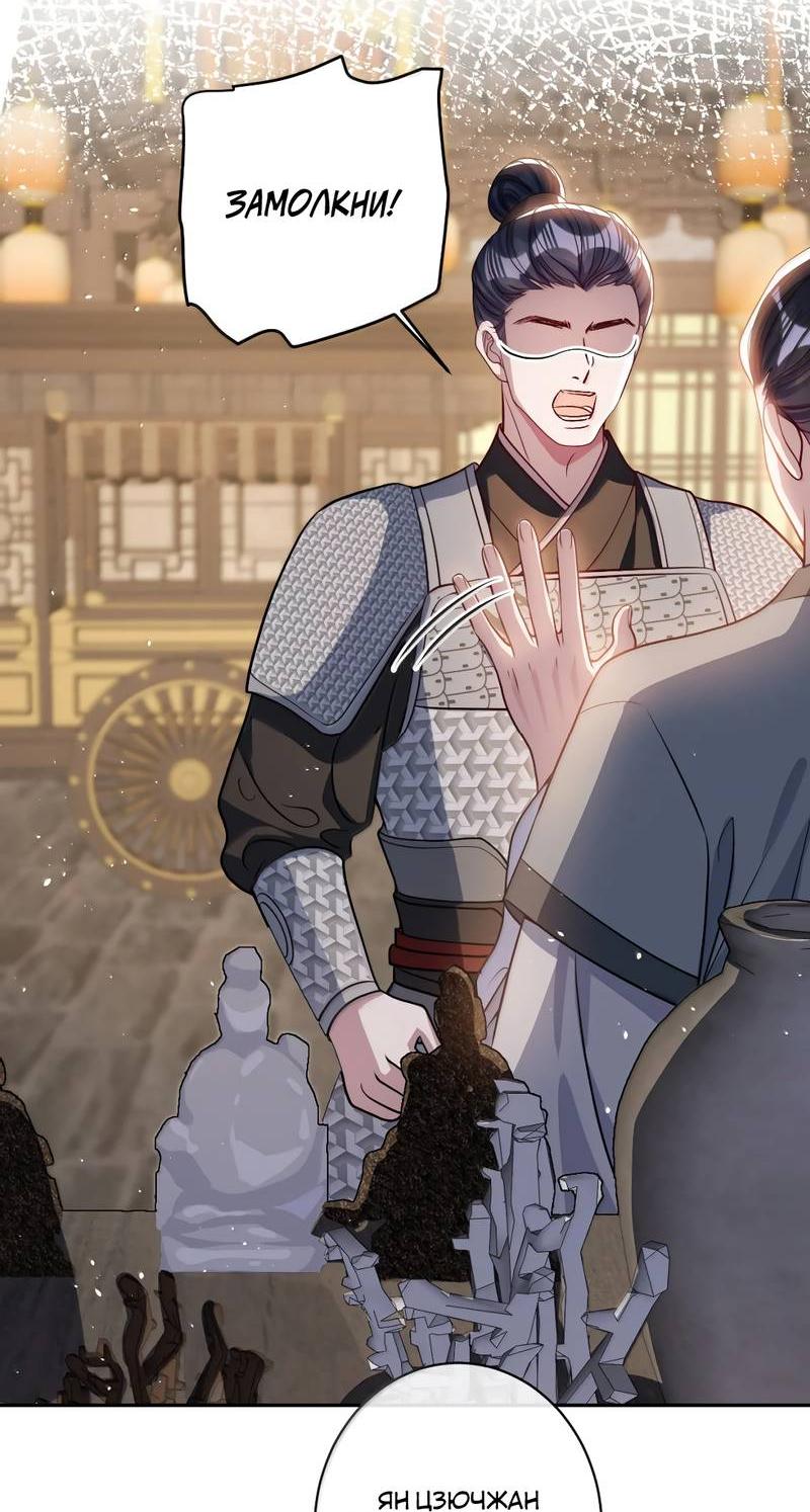 Манга Я избаловала сумасшедшую красавицу - Глава 53 Страница 13