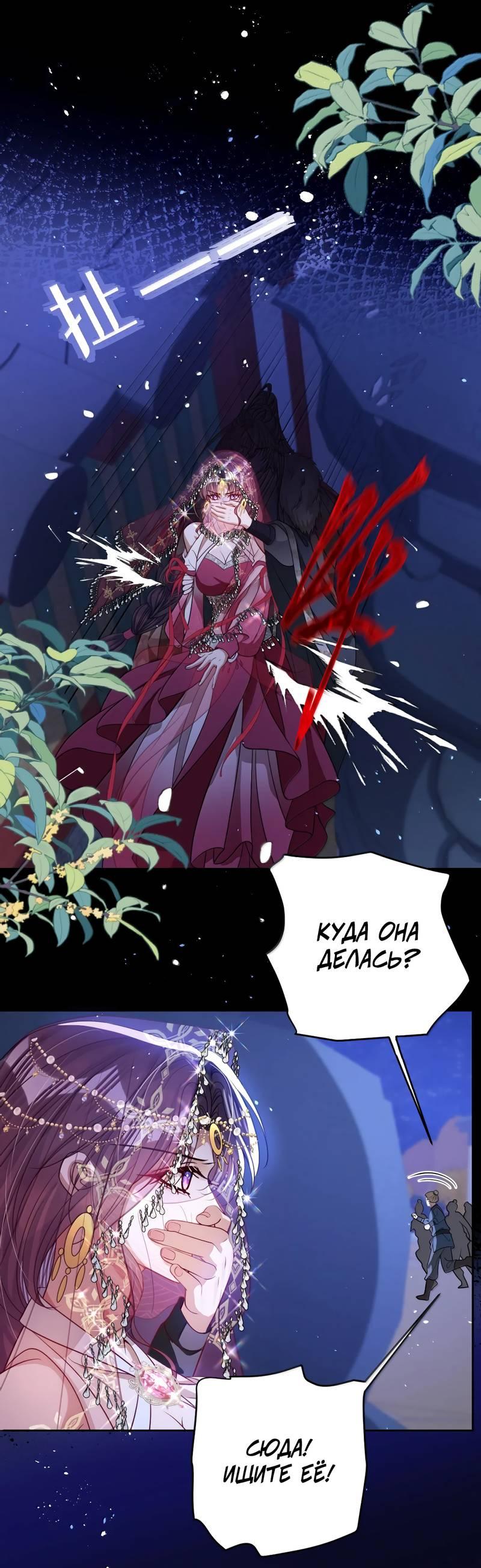 Манга Я избаловала сумасшедшую красавицу - Глава 53 Страница 5