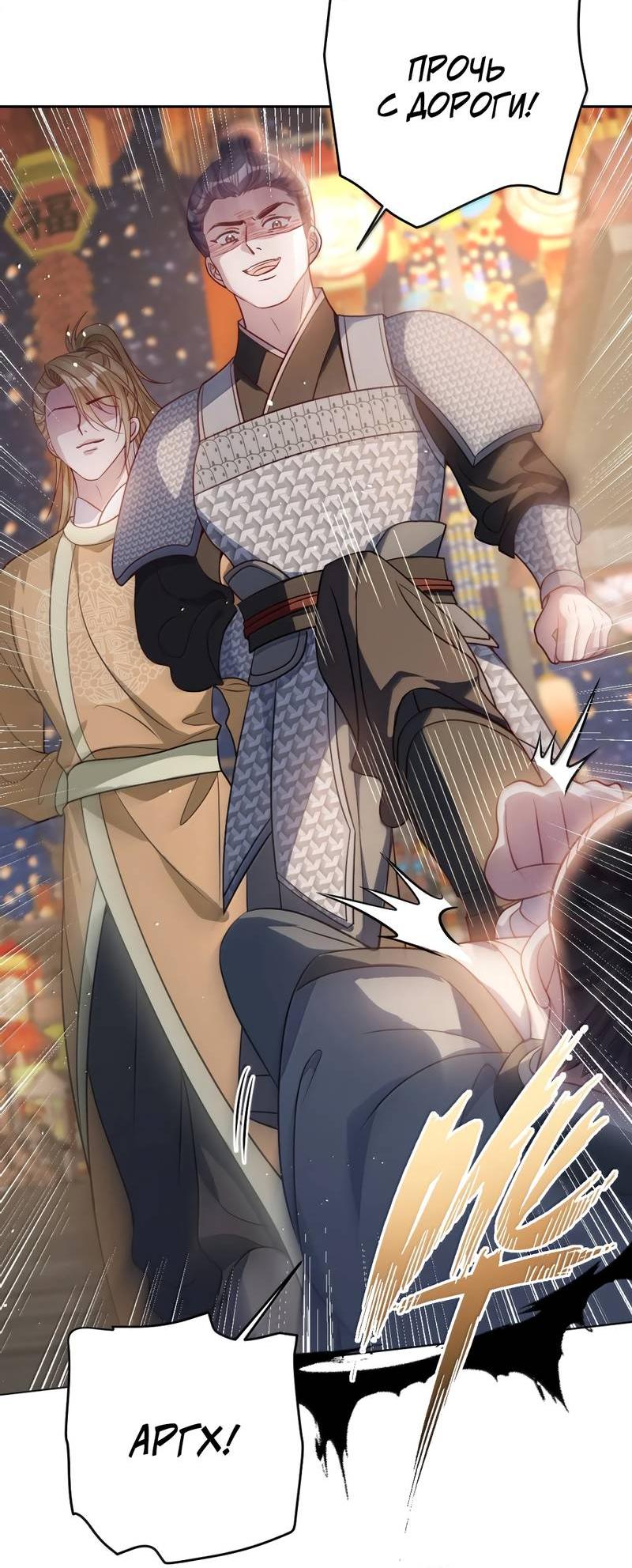 Манга Я избаловала сумасшедшую красавицу - Глава 53 Страница 15