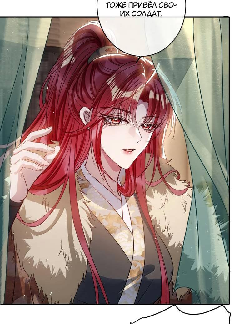 Манга Я избаловала сумасшедшую красавицу - Глава 53 Страница 14