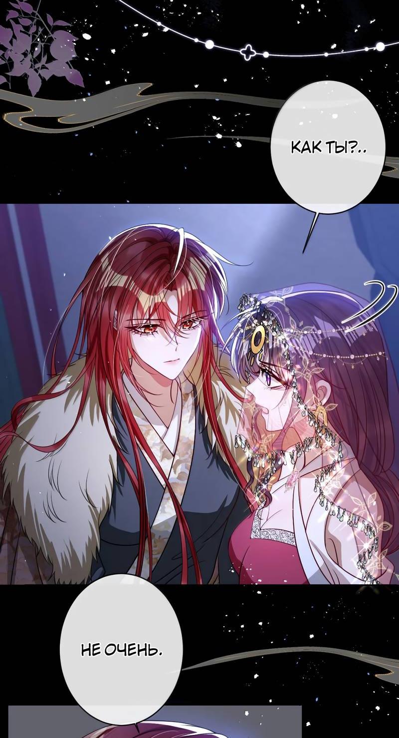 Манга Я избаловала сумасшедшую красавицу - Глава 53 Страница 7