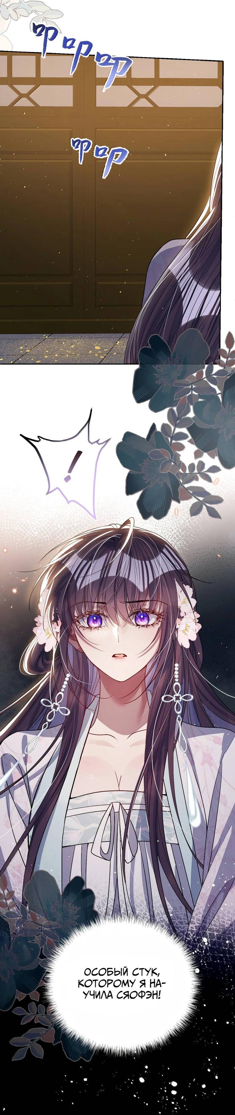 Манга Я избаловала сумасшедшую красавицу - Глава 62 Страница 7