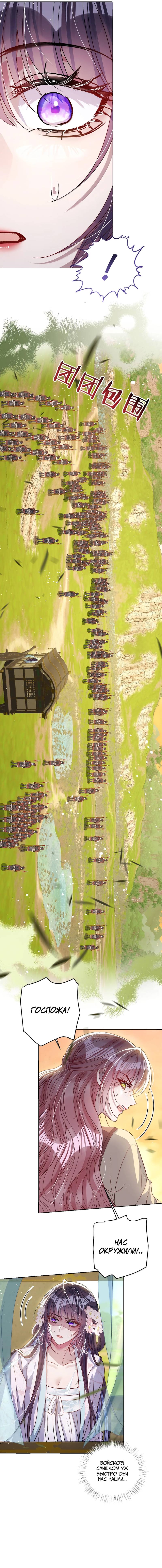 Манга Я избаловала сумасшедшую красавицу - Глава 62 Страница 12