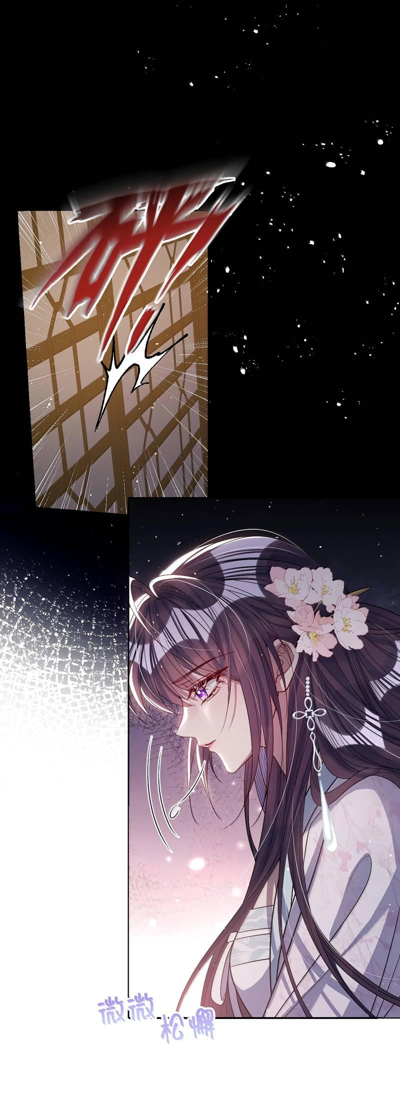 Манга Я избаловала сумасшедшую красавицу - Глава 62 Страница 4